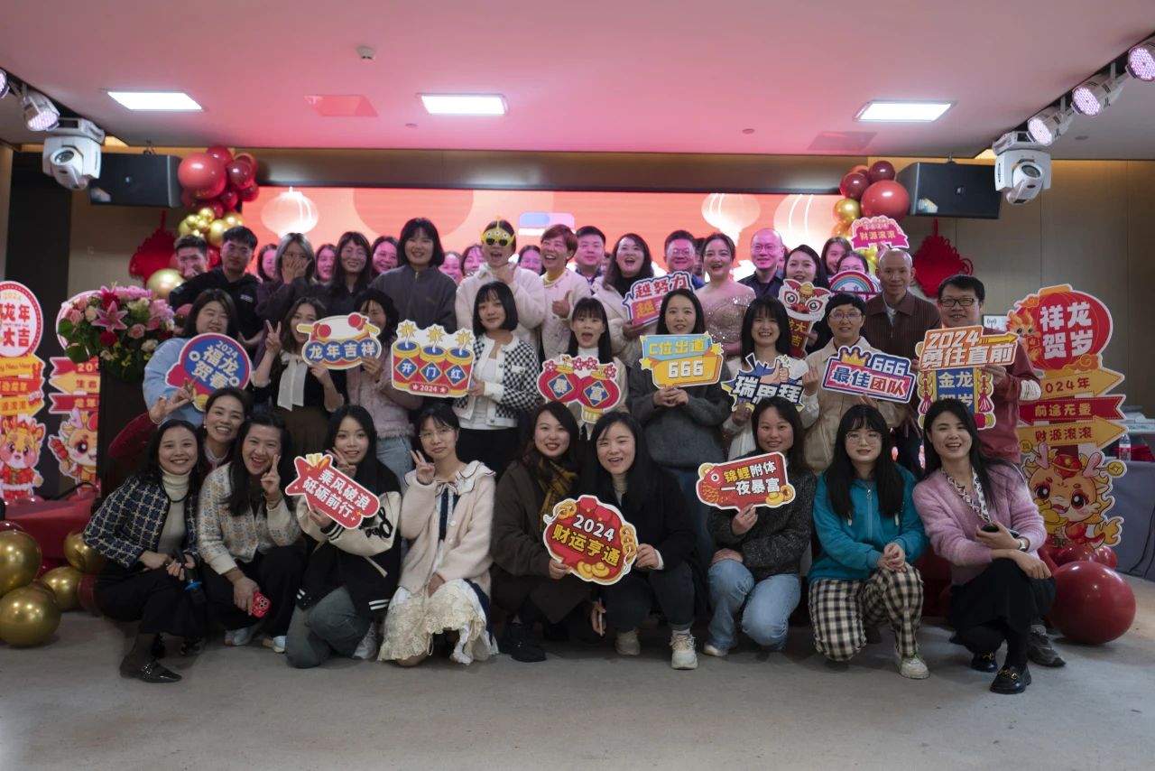 祥龙昂首 万象启新——明汕翻译2023年终晚宴圆满举办插图1 祥龙昂首 万象启新——明汕翻译2023年终晚宴圆满举办插图1