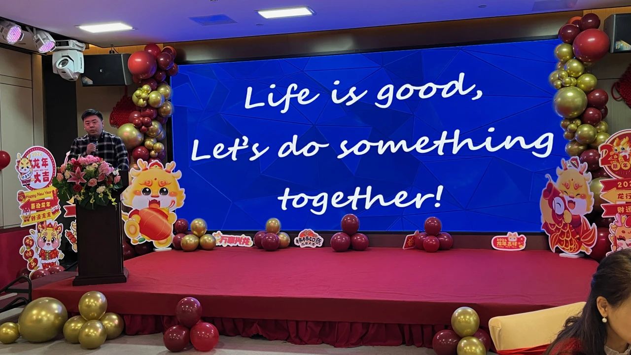 祥龙昂首 万象启新——明汕翻译2023年终晚宴圆满举办插图2 祥龙昂首 万象启新——明汕翻译2023年终晚宴圆满举办插图2