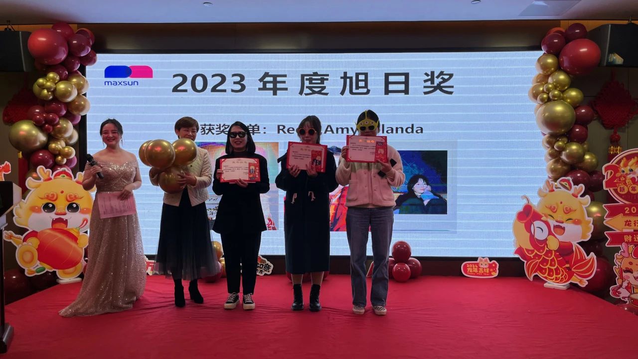 祥龙昂首 万象启新——明汕翻译2023年终晚宴圆满举办插图3 祥龙昂首 万象启新——明汕翻译2023年终晚宴圆满举办插图3