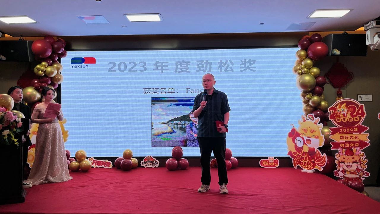 祥龙昂首 万象启新——明汕翻译2023年终晚宴圆满举办插图4