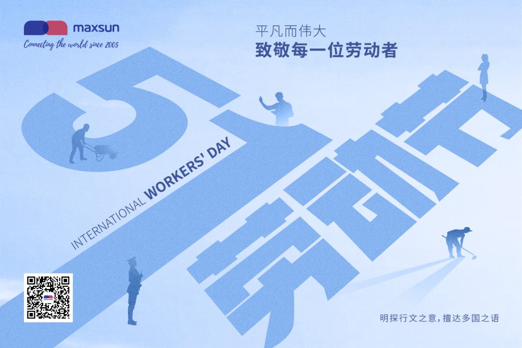 【通知】2024年劳动节放假安排缩略图 【通知】2024年劳动节放假安排缩略图