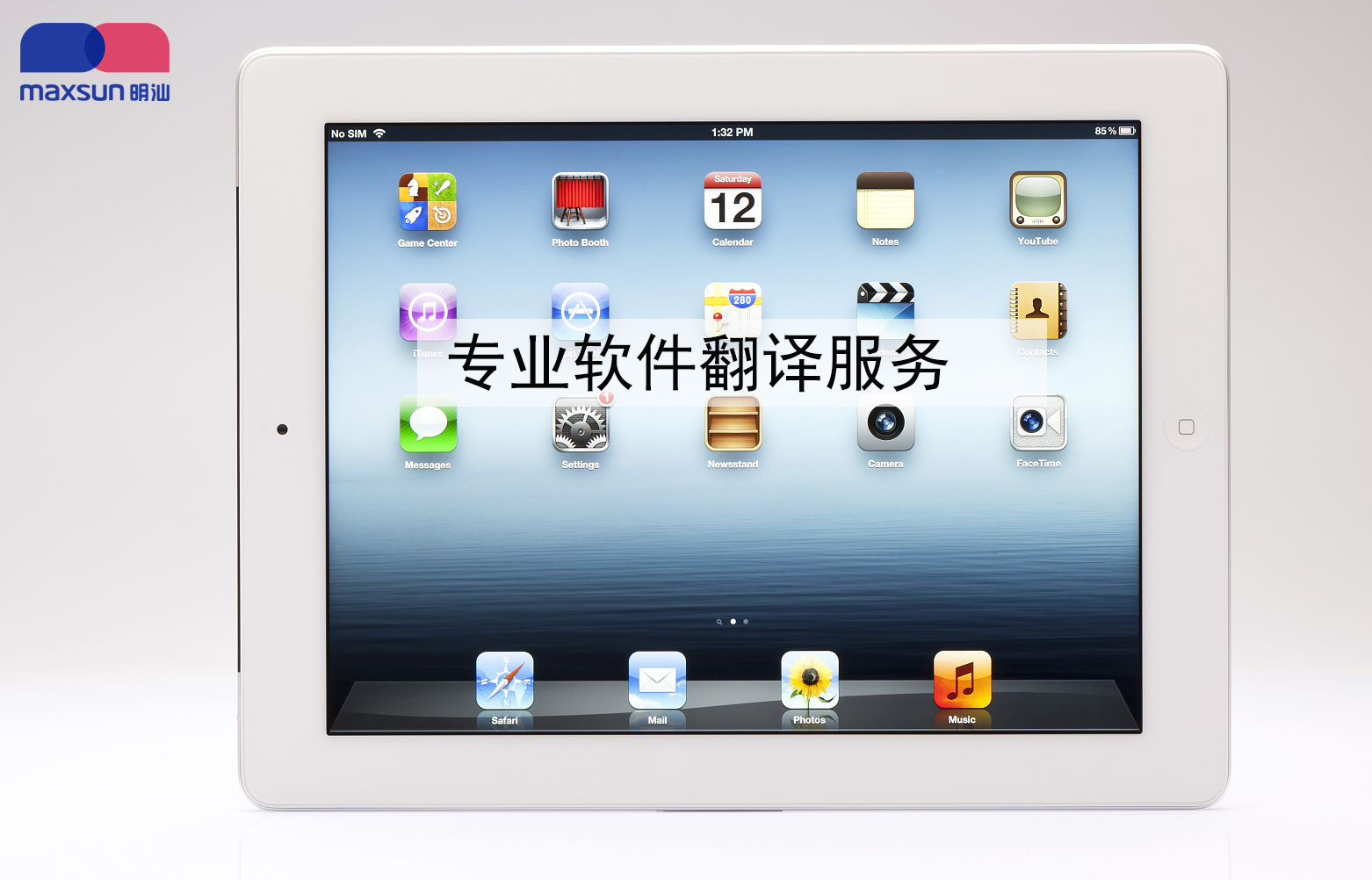 北京翻译公司:专业软件服务协议翻译服务插图 北京翻译公司:专业软件服务协议翻译服务插图