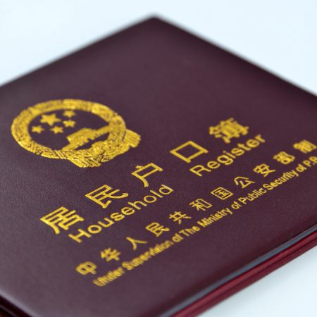 户口本翻译-户口本翻译盖章公证服务-深圳有资质的翻译公司