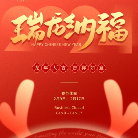 【通知】2024春节放假安排